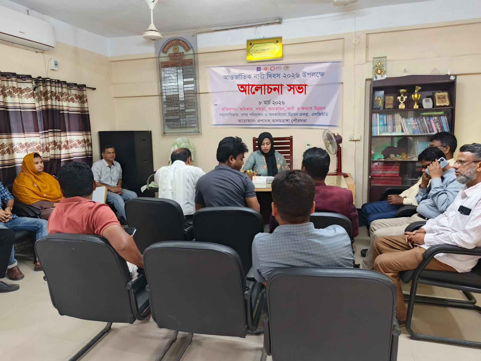 আর্ন্তজাতিক নারী দিবস--2026